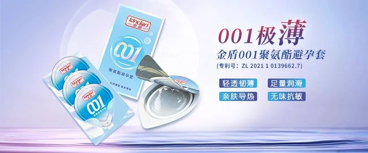 什么是聚氨酯避孕套？和乳膠套有什么區(qū)別1.jpg
