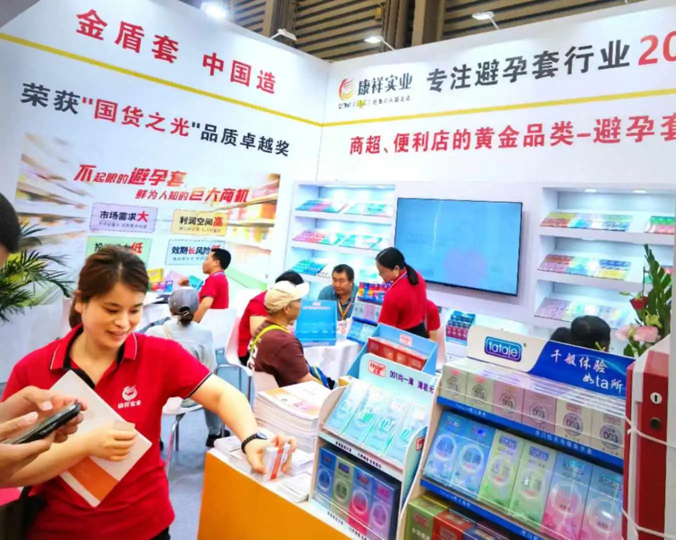 【展會(huì)回顧】上海百貨會(huì)最獨(dú)特的產(chǎn)品，避孕套成百貨商超新的利潤(rùn)增長(zhǎng)點(diǎn)！7.jpg
