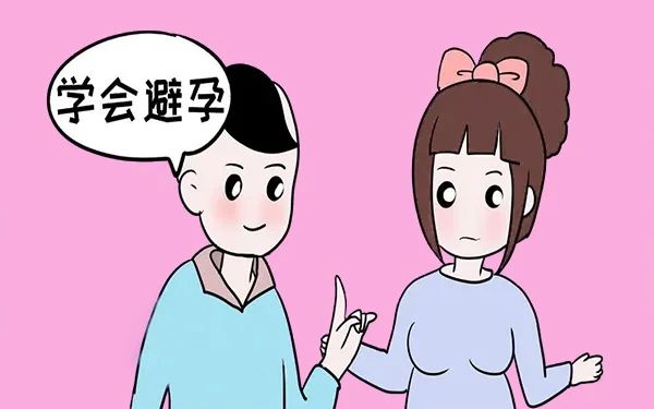 世界避孕日  愛(ài)她，愛(ài)自己，從科學(xué)避孕開始1.jpg