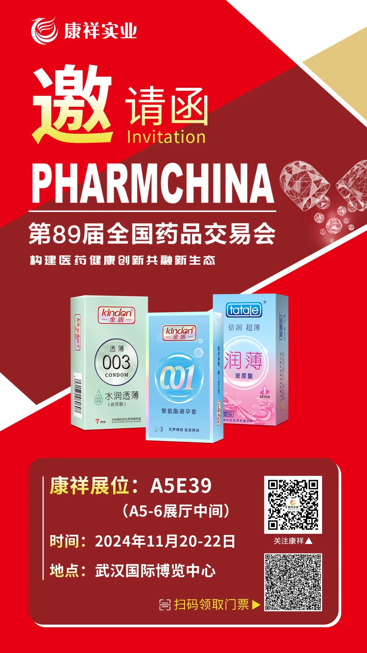 第26屆全國(guó)性文化博覽會(huì)，金盾榮獲情趣創(chuàng)新杰出品牌金星獎(jiǎng)5.jpg