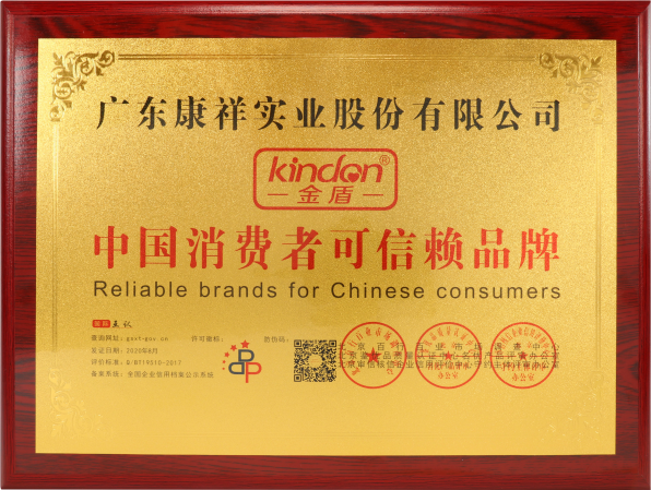 第26屆全國(guó)性文化博覽會(huì)，金盾榮獲情趣創(chuàng)新杰出品牌金星獎(jiǎng)3.png