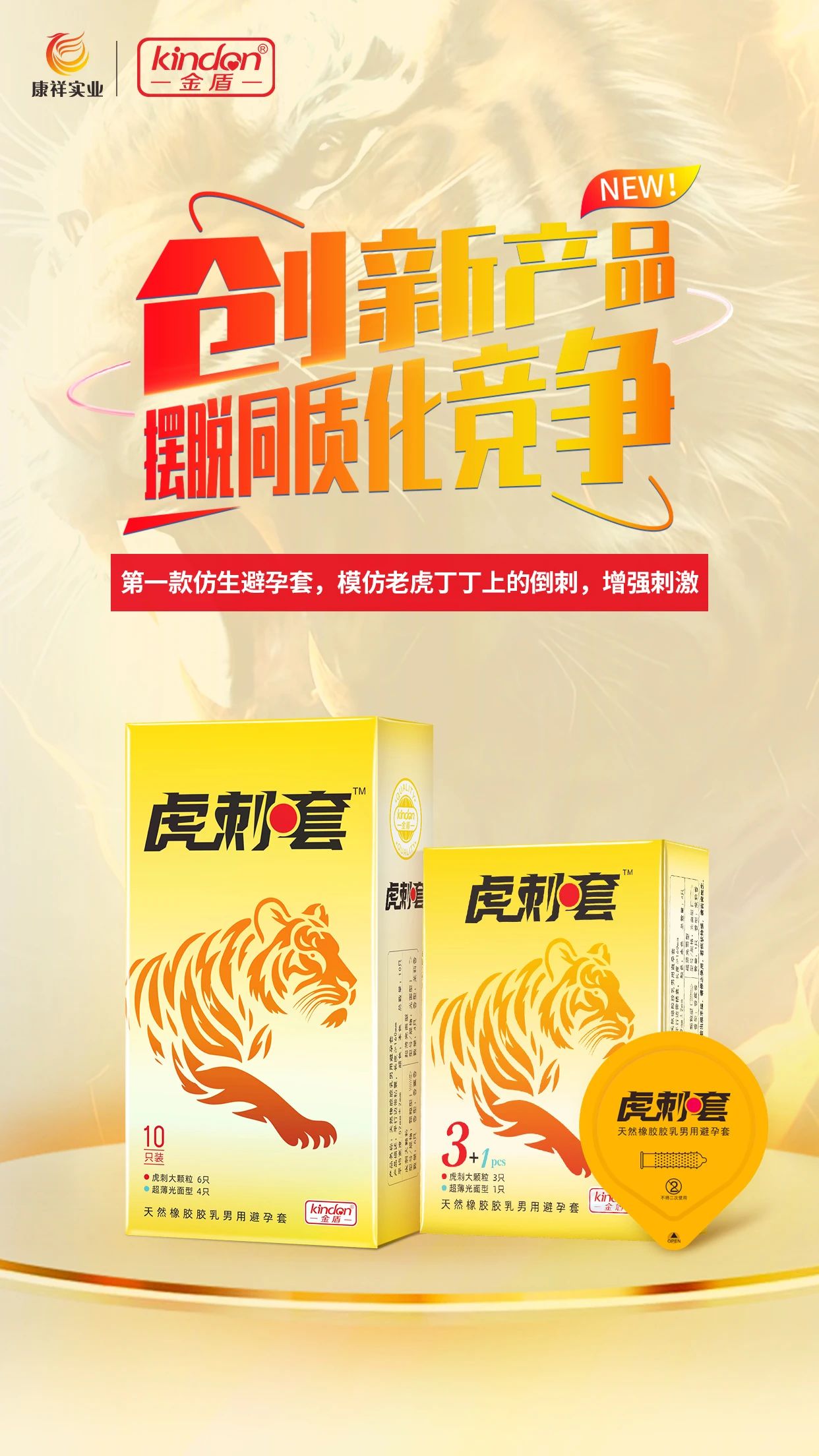 挖掘藥房新增量，康祥攜全新產(chǎn)品參加2025西鼎會4.jpg