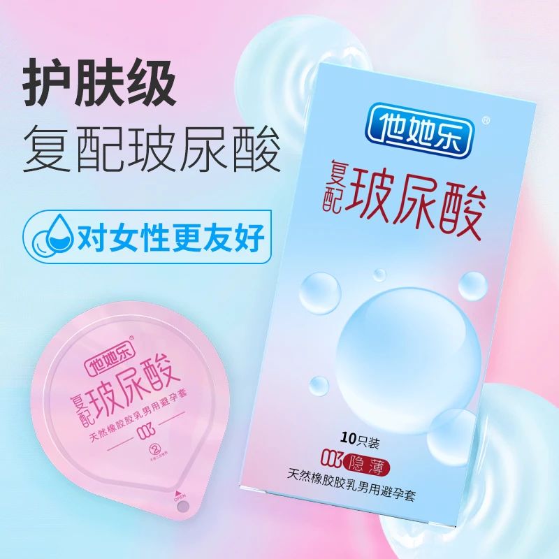私處也要抗衰老？這款“會保養(yǎng)”的避孕套，女生用后瘋狂安利5.jpg