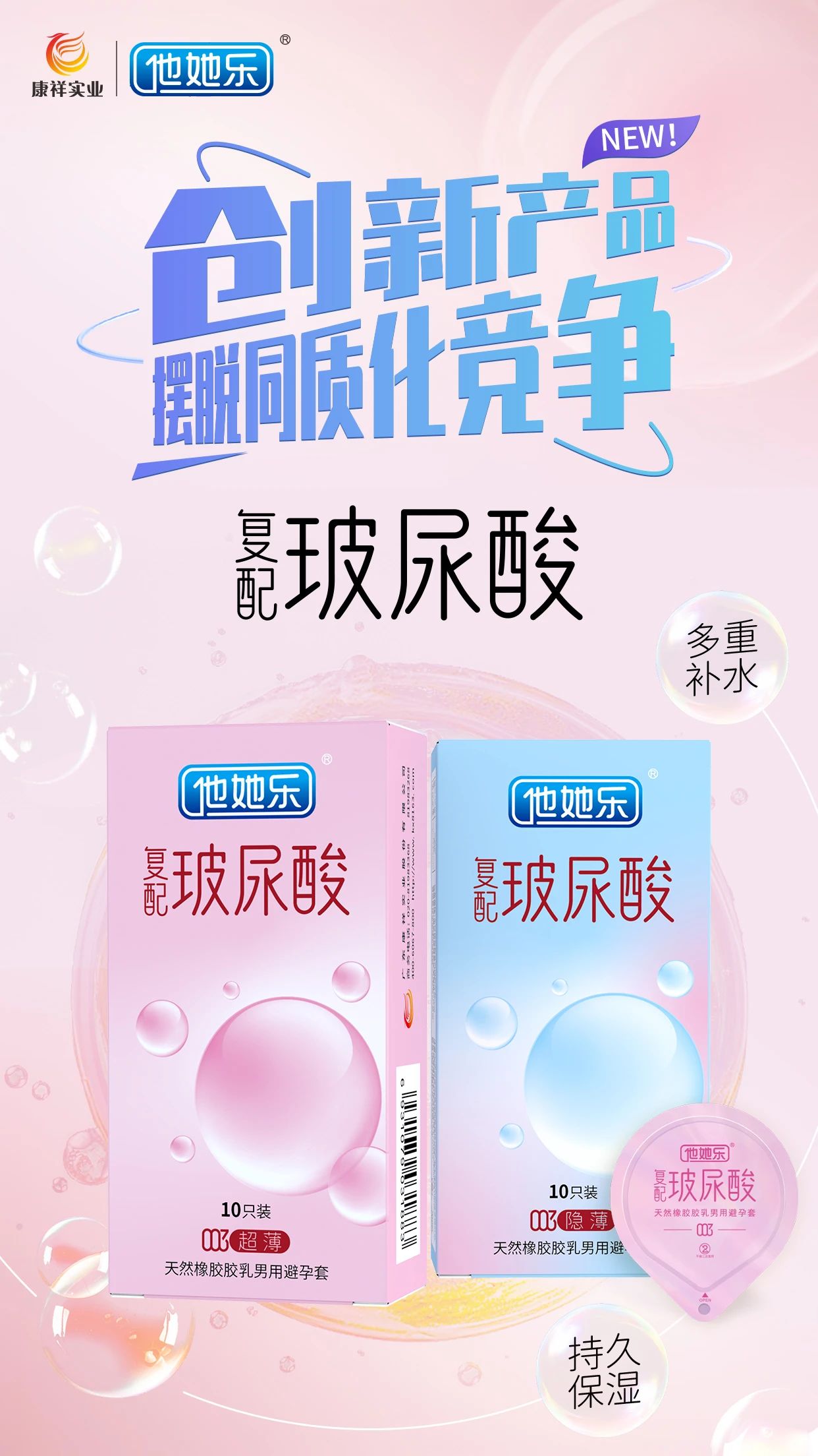 私處也要抗衰老？這款“會保養(yǎng)”的避孕套，女生用后瘋狂安利9.jpg