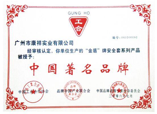如何選好的避孕套廠家？