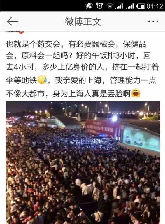 上海藥交會到底長啥樣，竟然傷了全國醫(yī)藥人的心？(圖17)
