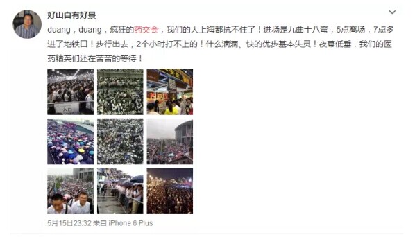 上海藥交會到底長啥樣，竟然傷了全國醫(yī)藥人的心？(圖18)