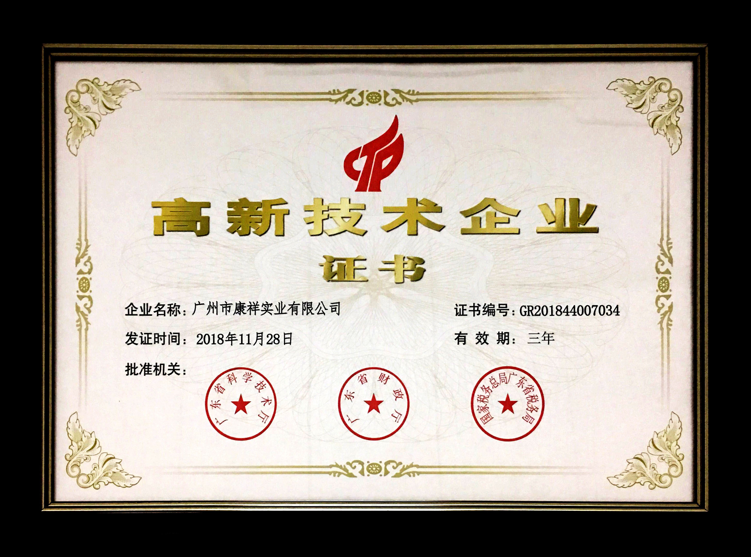 事關(guān)“錢”途，值得一來！廣東康祥實(shí)業(yè)與您相約第83屆國藥會(圖9)