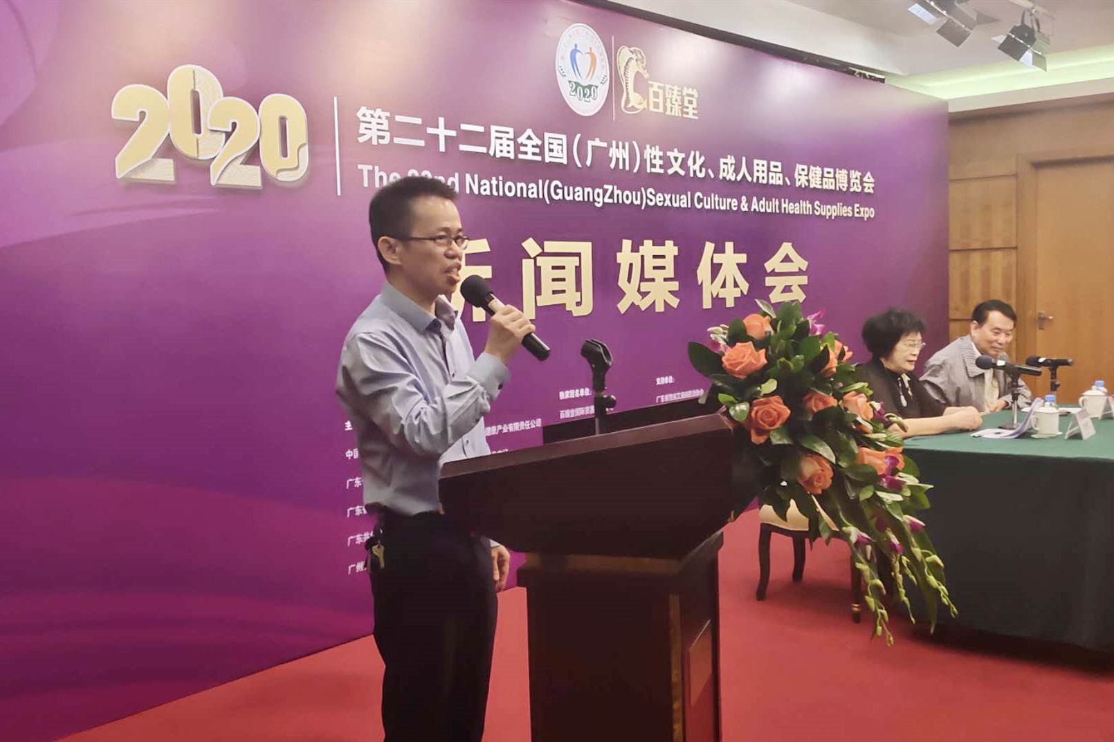 定了！2020中國(廣州)性文化節(jié)即將開幕(圖8)