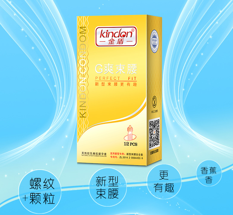 浮點螺紋避孕套用起來好用嗎？舒服嗎？安全嗎？(圖1)