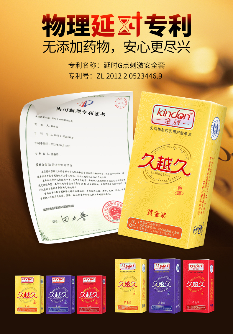 套套持久裝能延時(shí)多久，套套持久裝怎么用比較好(圖3)